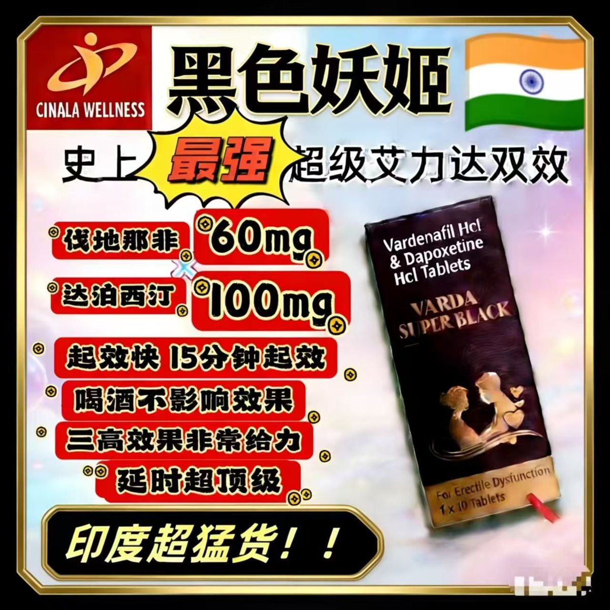 MichaelBenes3's tweet photo. 伟哥药延时伟哥.希爱力 蓝钻 泰国果冻 果冻伟哥 万艾可双效片 小蓝片 印度神油 印度双效 https://t.co/OMvlxE6VZc