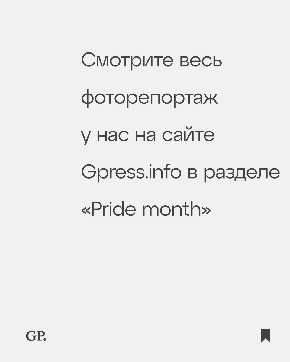 GPress_info's tweet photo. #Berlin #Pride в этом году был ярким, шумным и очень живым.

#ЛГБТК+ сообщество было, есть и будет. Его нельзя свести к страху, боли или угрозам.

Фото Александра Шелегова: https://t.co/H1bnX1JLYg

https://t.co/O11twkYWbS https://t.co/MTb3egoKF7