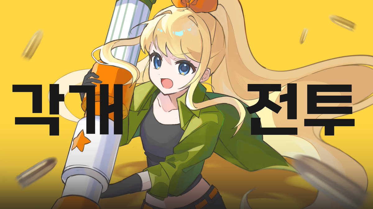kapera_312's tweet photo. #시유 #SeeU
각개전투! https://t.co/lzLIocdiN2