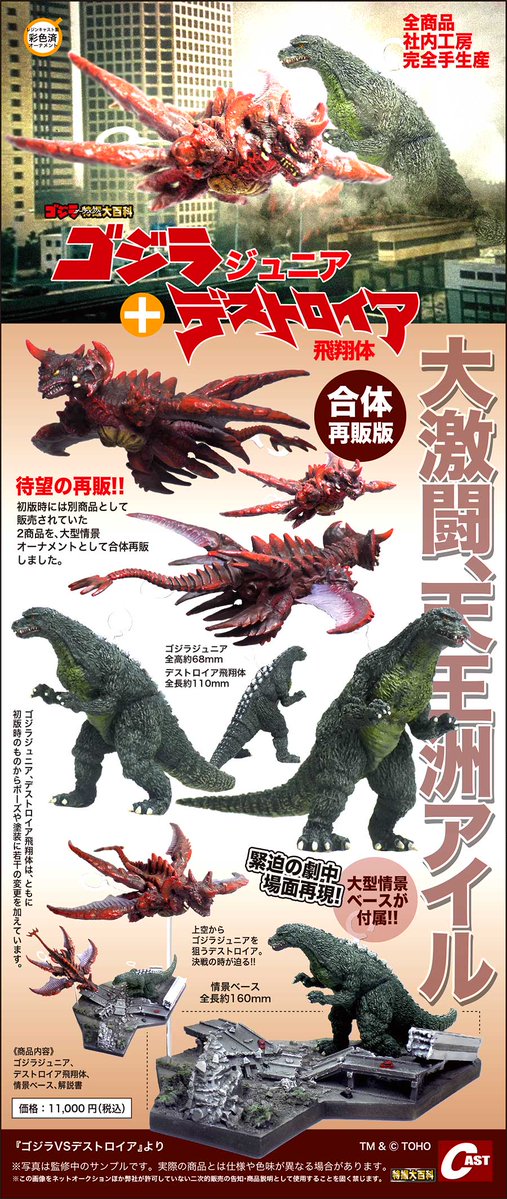 kmff_n's tweet photo. 株式会社キャスト新商品展示販売会
東京怪獣談話室 vol.37

8/16(日) 13時～
TIME SHARING 代々木駅西口前
JR 代々木駅西口歩1分

当日の展示販売品を発表いたしました。
WEB整理番号、
商品取置ご予約受付開始!
詳細は下記リンク先をご参照ください。
https://t.co/BIkLWbWg8d

#ゴジラ　#特撮大百科 https://t.co/VLZBjnhFqy