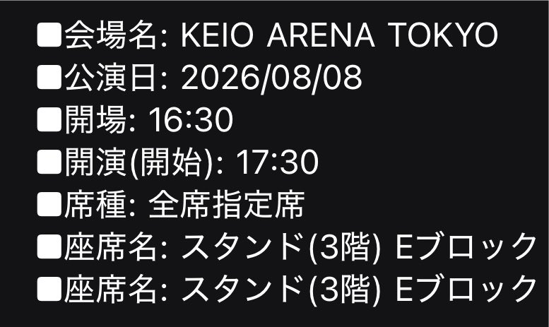 Ya__maru__'s tweet photo. これKONAMIエフェクトだろ

2日間3階スタンドEブロック
列変わっただけ

なめんな https://t.co/8aYpMClubN