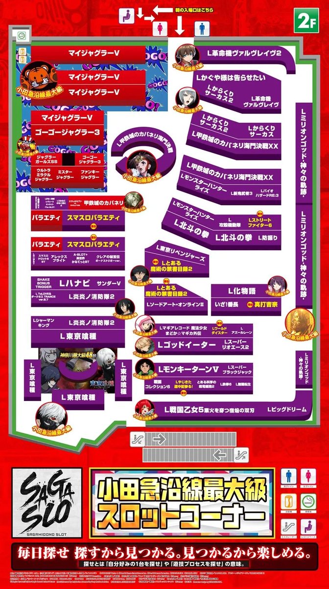 illya_slo's tweet photo. 8/7 ピーアーク相模大野

👉スロぱちガール来店S👯

年イチ前日にスロパチ👯
令和8️⃣年8️⃣月8️⃣日に繋げるﾖｼｯ👈

〜〜〜〜〜〜〜〜〜〜〜〜〜〜〜〜〜〜〜
🗓️8/1 抽選630人
・4台並び⇒Lカバネリ/炎炎2/リオエース2/炎炎2-マンキン/ヴヴヴ2/東京喰種/バイオRE3/うみねこ2~乙女4/鉄拳6/SAO2/北斗/モンキー-SBJ/マギレコ-無職転生/GOD/マイ×2
🅿️3列+2.5🌀
・エヴァ15
・リゼロ2-北斗11
・暴凶星

🗓️7/26 抽選536人
・4台並び⇒マイ×2/Lカバネリ×2/GOD/SAO2/北斗/乙女5/マギレコ/からくり2/バイオRE3/リオエース2/シェイク(全)/炎炎2-マンキン/真打吉宗(全)-いざ番長
🅿️3列+2.4🌀
・P暴凶星
・エヴァ15
・リゼロ2-e暴凶星

🗓️7/25 抽選557人
・6台並び⇒マイ
・5台並び⇒マイ/ミスター-ファンキー
・4台並び⇒からくり2×2/GOD/SBJ/炎炎2/かぐや/モンキー/東京喰種/Lカバネリ/GE/真打吉宗-いざ番長/ヨルムンガンド-銭形5-ドッチ-ゾンサガ
🅿️3列+2.5🌀
・P暴凶星
・エヴァ15
・リゼロ2-e暴凶星
〜〜〜〜〜〜〜〜〜〜〜〜〜〜〜〜〜〜〜

狙い目🔍
🎰スロット
・Pick10%~
・4台並び

良番は毎日🌈仕掛けの3機種から💨
🪧東京喰種/LSカバネリ/GOD
↪︎各機種それぞれ並び常連
↪︎複数入りするパターンも

次点でその他主要スマスロへ💨
↪︎SANKYO/山佐/新台系
↪︎化物語/攻殻機動隊

直近結果から新台強化中💪
新台入替後初なので🈁は明日も意識🙆🏻⭕️

ジャグ攻めるならマイへ🐯
🈁複数入り鉄板級！

少数台からの全台系も視野💥
4台以下設置で意識_φ(･_･
跨ぎ駆使した並びも念頭に！

📝連続機種
・マイ/GOD/炎炎2/Lカバネリ
・マンキン/バイオRE3

🅿️3列意識で立ち回り🌀
定番の3列からチェック✅
↪︎エヴァ15/暴凶星/リゼロ2