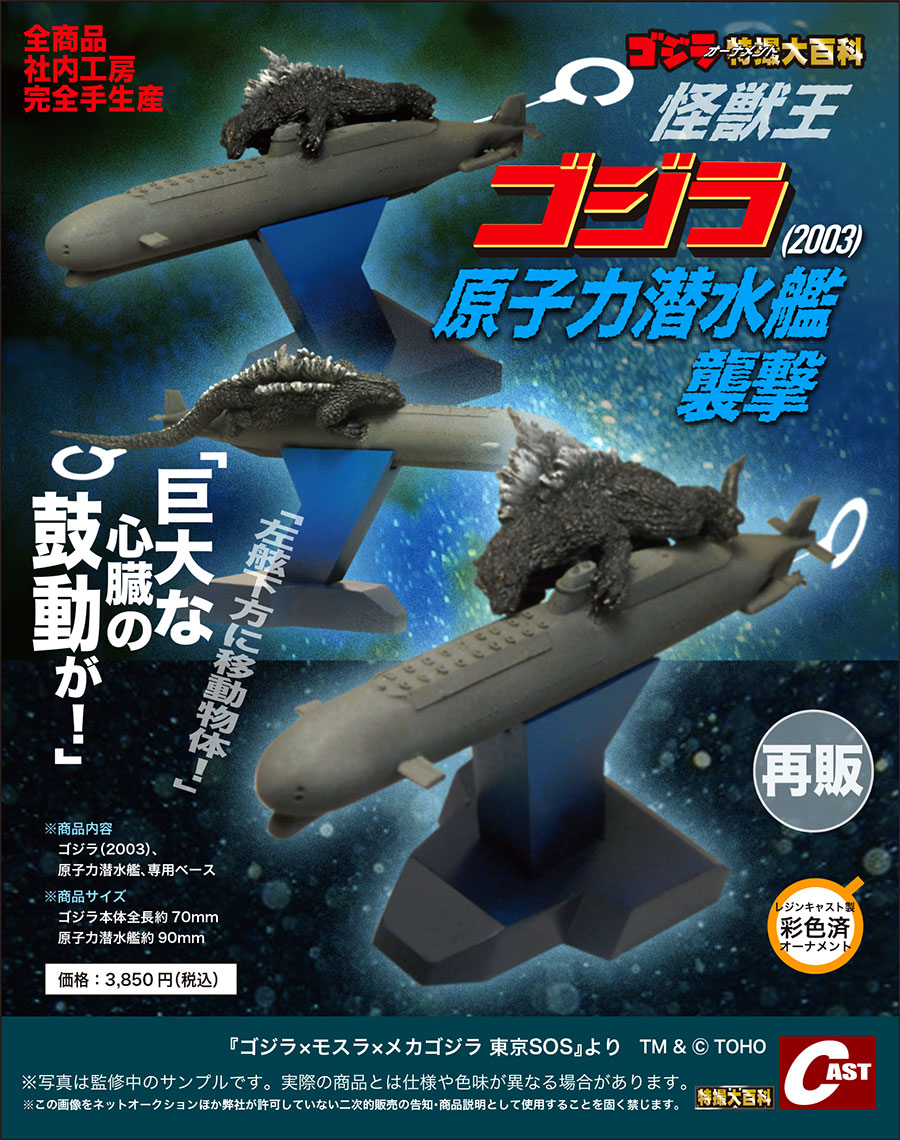 kmff_n's tweet photo. 株式会社キャスト新商品展示販売会
東京怪獣談話室 vol.37

8/16(日) 13時～
TIME SHARING 代々木駅西口前
JR 代々木駅西口歩1分

当日の展示販売品を発表いたしました。
WEB整理番号、
商品取置ご予約受付開始!
詳細は下記リンク先をご参照ください。
https://t.co/BIkLWbWg8d

#ゴジラ　#特撮大百科 https://t.co/VLZBjnhFqy