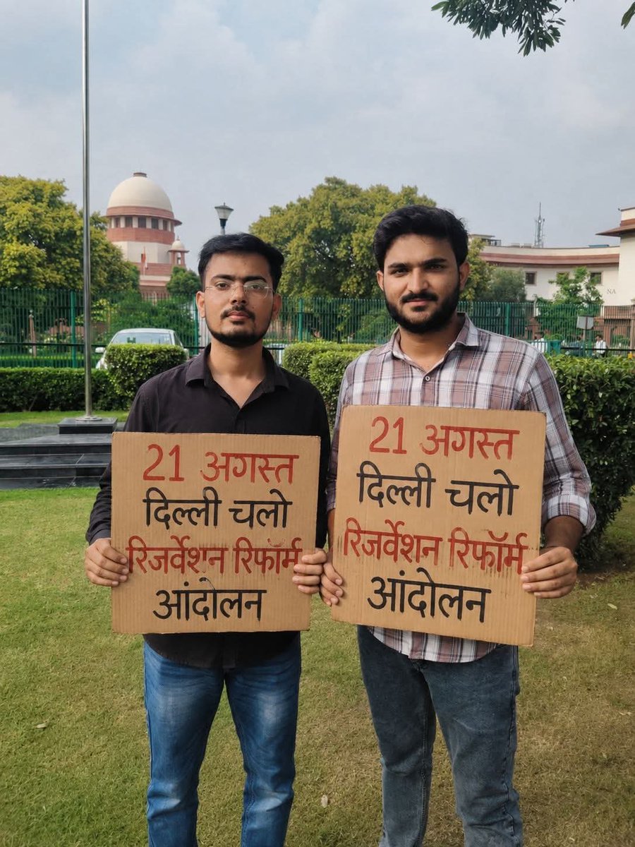 shuklajimp's tweet photo. बंधुओ 21 अगस्त 2026 रिजर्वेशन रिफॉर्म आंदोलन जंतर मंतर https://t.co/Gxi1337Ovz