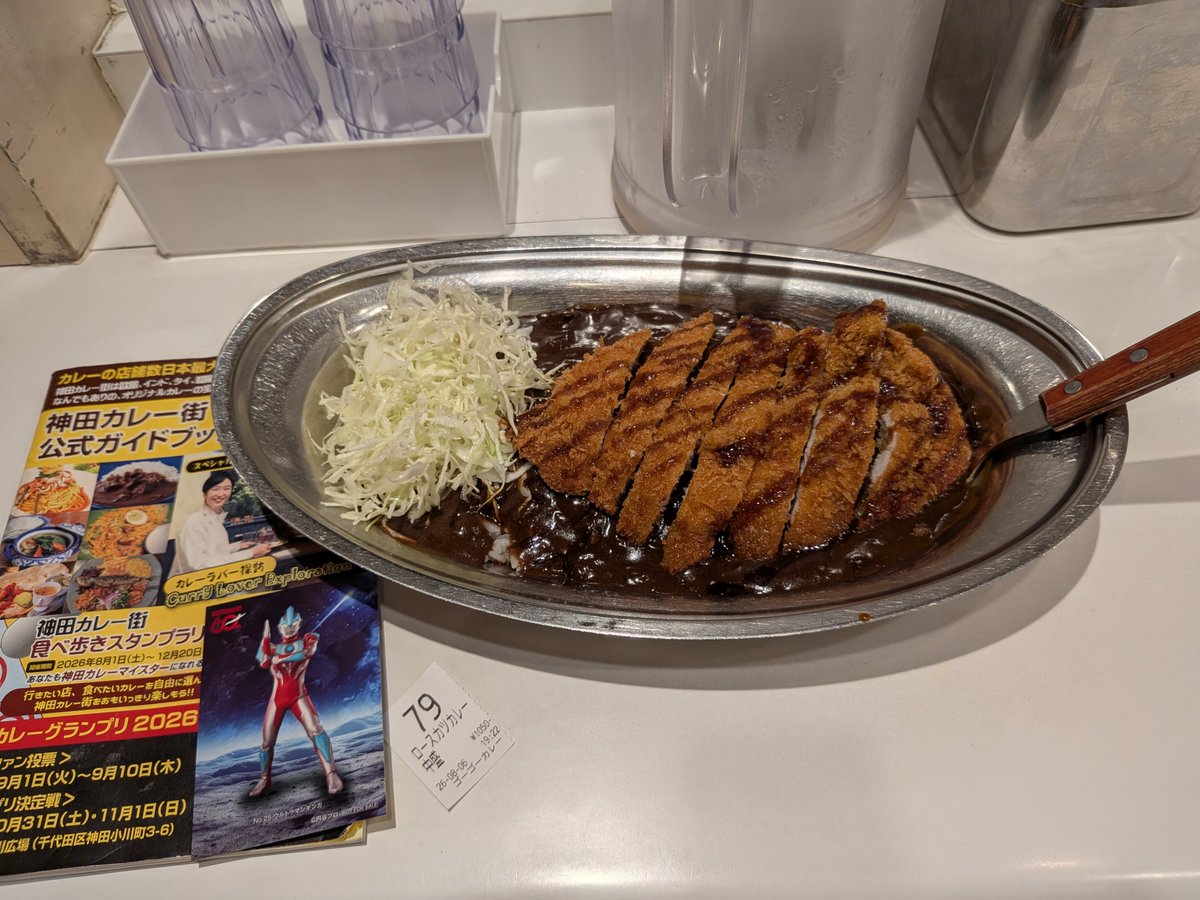 eidhikei's tweet photo. #神田カレーグランプリ2026
013/152軒目
ゴーゴーカレー 秋葉原中央通店
ロースカツカレー中盛　1050円
カード：No.25 ウルトラマンギンガ
安定した美味さ。
金沢カレーは良いよね。 https://t.co/TSlgKRhwk0