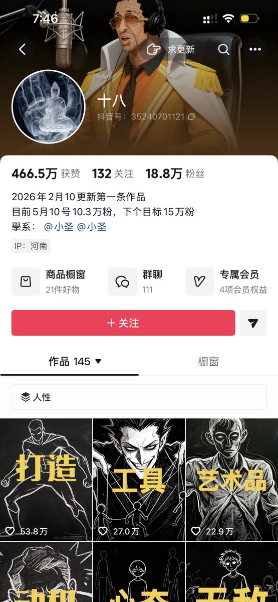 weichen_ink's tweet photo. 现在大家都知道 AI 做短视频不单纯依赖技术了

靠的是画面呈现、选题和文案，推荐一个我觉得这几个方面都做的特别好的账号

2月份开始 145个视频，拿到 18.8万粉丝，目前在带货和卖课，而且视频中也会穿插商品片段

非常建议大家把视频都下载下来，提取文案让 AI 认真拆解和模仿 https://t.co/D9r1SK9aBJ