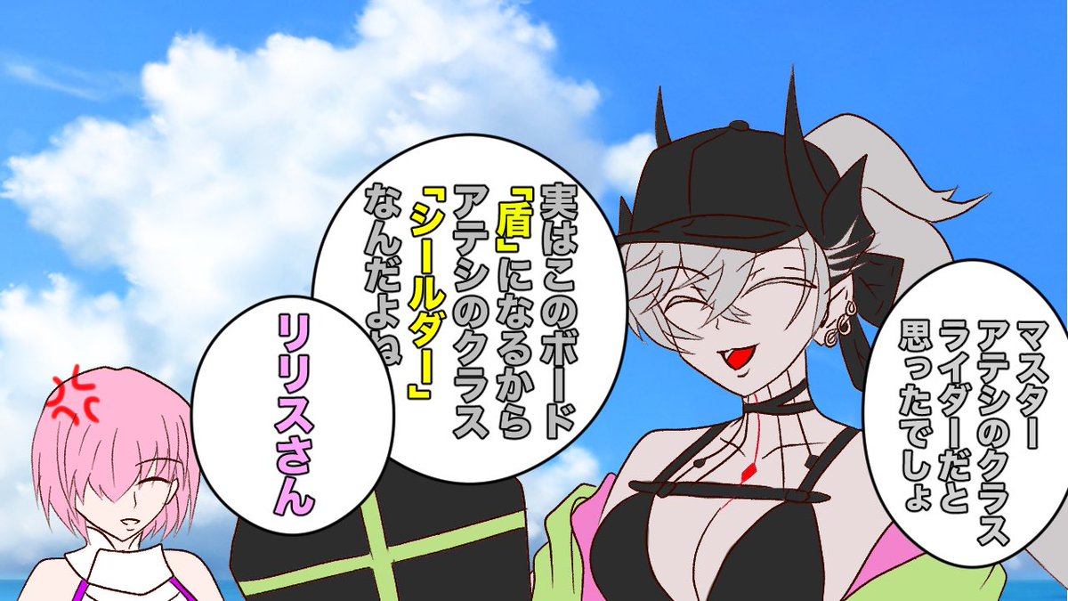 dat_it_chi's tweet photo. 水着リリスシールダー説

完全に珍説ですけどマシュへの嫌がらせの一環でやるかやらないかだとヤルと思う

藤丸じゃない方のマスターもアレですしね

#FGO  
#FGO11周年 https://t.co/fSzLHcmLj3