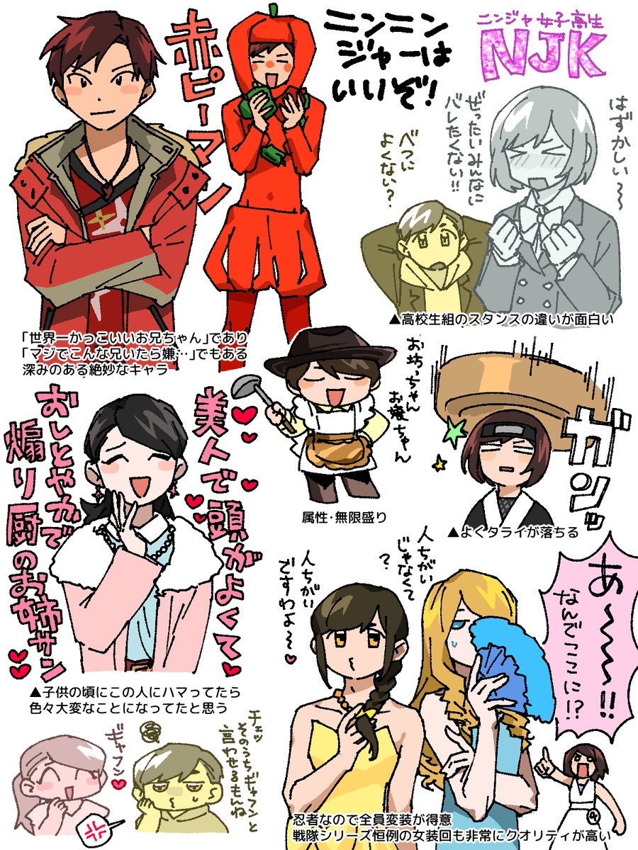 yuniyuniccc13's tweet photo. うおおおおお！！！ニンニンジャーはいいぞ！！！ https://t.co/RS2oN9Kxd6