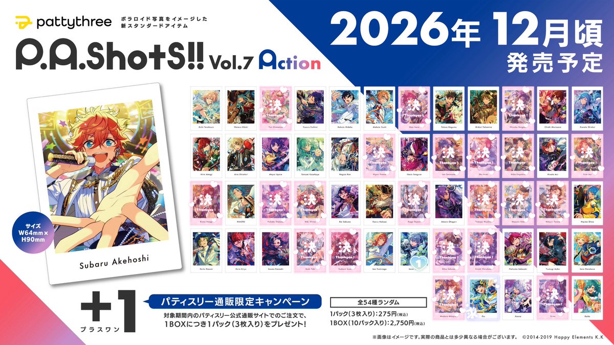 NN726__'s tweet photo. 【交換 譲渡】 あんスタ ぱしゃっつ Vol.7 Action
pattythreeにて3BOX予約済み 

譲 ) 画像参照

求 ) 引用元参照(エス 要 こはく 忍 なずな 巽 HiMERU  茨)＞90+送料

詳細、お声掛けは引用元へ
検索からでもご気軽にお声がけ下さい⟡ https://t.co/awaSV6Lef6