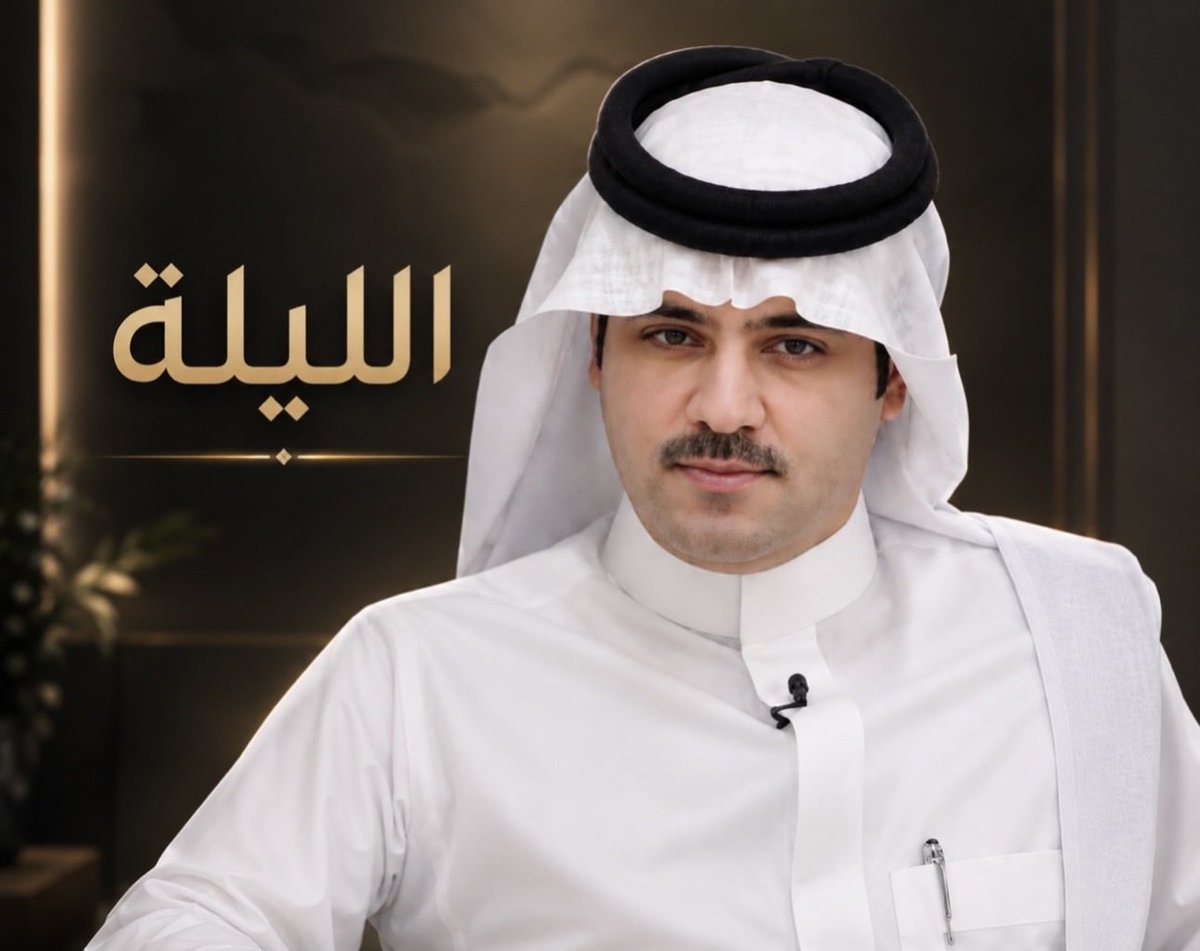 T__2013's tweet photo. الليلة .

#رحلة_المليون15 https://t.co/rq4KQ31MPg