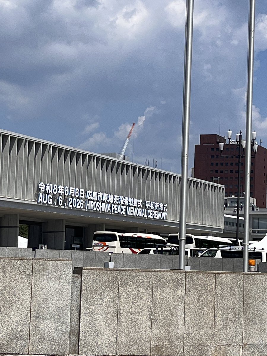 yono_sut's tweet photo. 今日は8月6日
乳児の時に被爆した父も今年鬼籍に入った
ちょっとだけいつもと違う気分で眺める平和公園 https://t.co/Dxtf2lyBA3