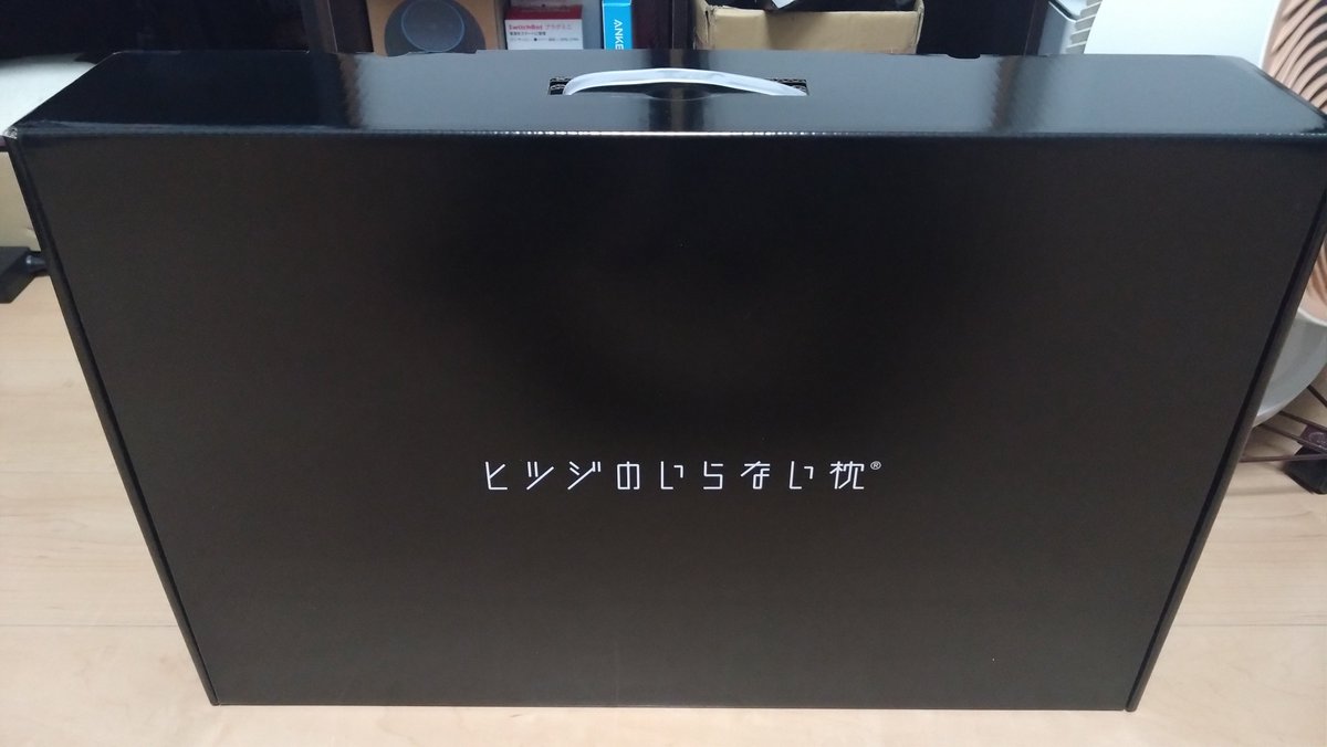 kei511's tweet photo. 1万超えする噂の枕を買ってみた。かなり重たい上にぐにょんぐにょんする…ウォーターベッドみたいな感じだけど果たして効果の程は… https://t.co/Ao4ZyQe33c
