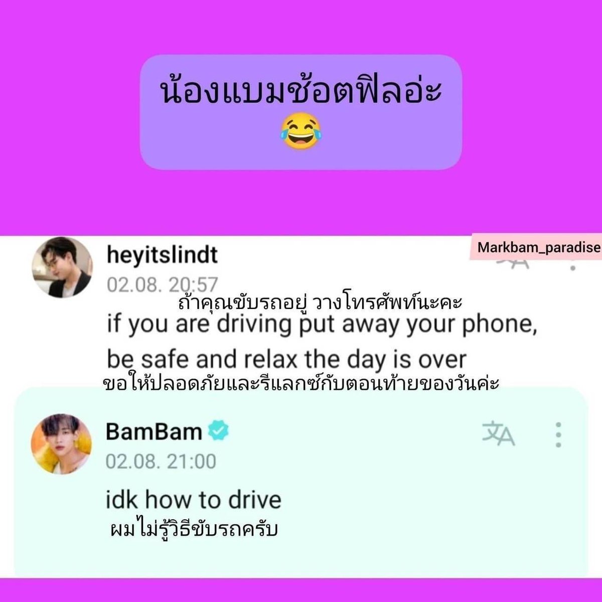 Secretofn1's tweet photo. @JorJintana แบมกับคยอมสอบไม่ผ่านนะคะ จำได้ว่าน้องนั่งกินเบอร์เกอร์กันแล้วก็นั่งนอย อยู่ที่ทำคะแนนไม่ผ่าน ถ้าน้องผ่าน ต้องได้ขับออกถนน เหมือนจินยอง กับ แจ็คสันค่ะ สรุปรอบนั้นแจ็คสันได้ใบขับขี่คคนเดียวค่ะ https://t.co/FhlUezXq2x