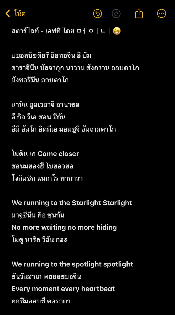 lee_mayny's tweet photo. เสิฟ เนื้อเพลง สตาร์ไลท์ - เอฟที  ⭐️

ใครลางานแล้วมีเวลามาท่องกัน😁😁
เปิดแฟลชเพลงนี้ ณ บัสกิ้งกันดีไหมน้า??

#FaTeinBANGKOK https://t.co/BDXF8oZyNX