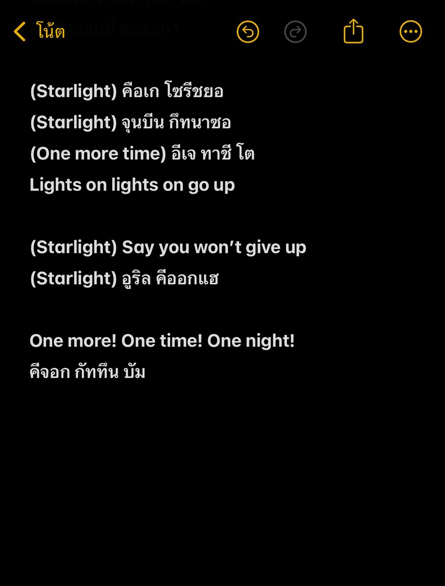 lee_mayny's tweet photo. เสิฟ เนื้อเพลง สตาร์ไลท์ - เอฟที  ⭐️

ใครลางานแล้วมีเวลามาท่องกัน😁😁
เปิดแฟลชเพลงนี้ ณ บัสกิ้งกันดีไหมน้า??

#FaTeinBANGKOK https://t.co/BDXF8oZyNX