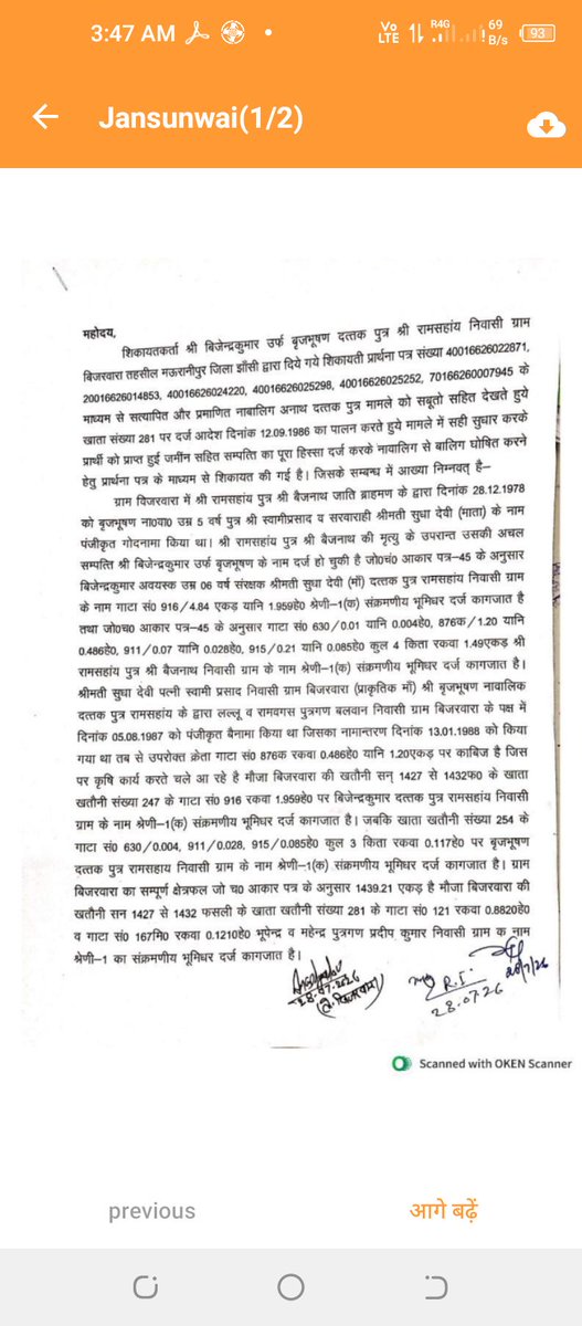 010Brijendra's tweet photo. @CMOfficeUP मुझे न्याय दिलाने में मदद करें तो अति कृपा होगी मामला तहसील कार्यालय मऊ रानीपुर जिला झांसी उत्तर प्रदेश सरकार https://t.co/gLHseiniwV