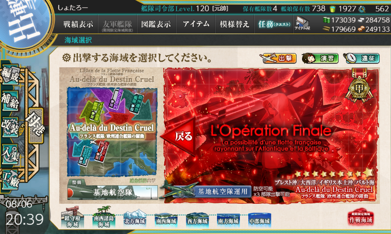danps0n's tweet photo. E5-4おわりー
どこでもフランスタッチで何回かやってみたけど航空優勢取れなかったからロイヤルタッチに変更した(´・ω・`)

開幕の先制雷撃でヴァリアントが大破させられてタッチ不発だったけど2巡目でウォースパイトの連撃がボスに行って昼終了。

今回も先行勢の情報に感謝、引き続き堀がんばるー https://t.co/TGZJc6Whno
