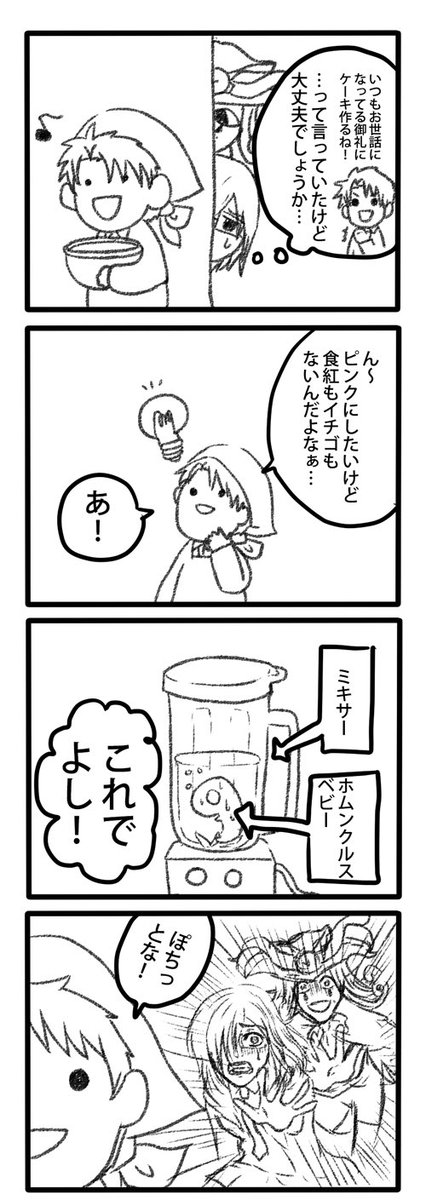 rkgkAOBA's tweet photo. 弊カルデアのぐだメフィのぐだ男くんはどこにでもいる普通の青年ですぞ https://t.co/Q5NNODcKyZ