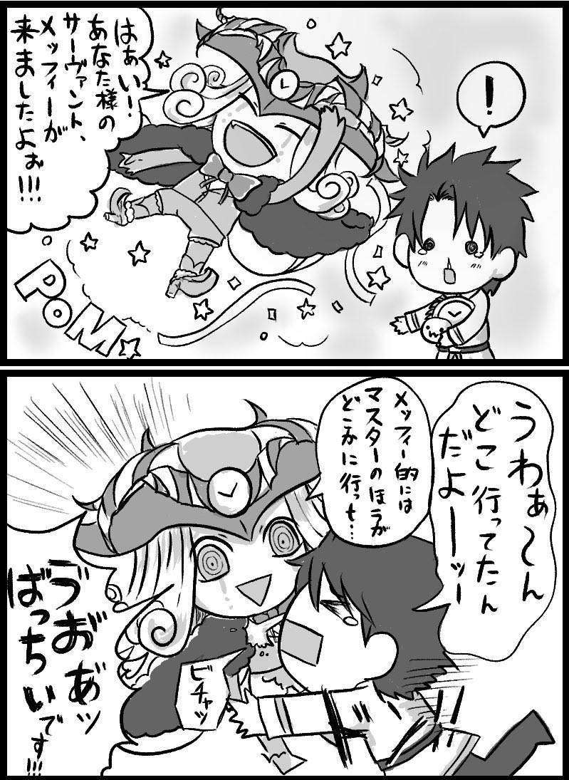 rkgkAOBA's tweet photo. 弊カルデアのぐだメフィのぐだ男くんはどこにでもいる普通の青年ですぞ https://t.co/Q5NNODcKyZ