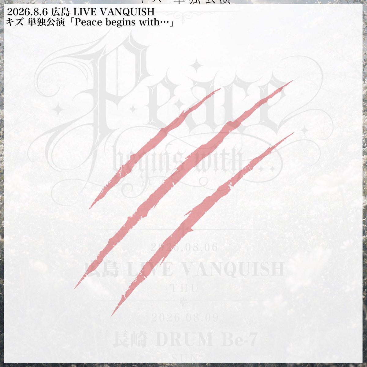 DAMAGE_JP tweet picture