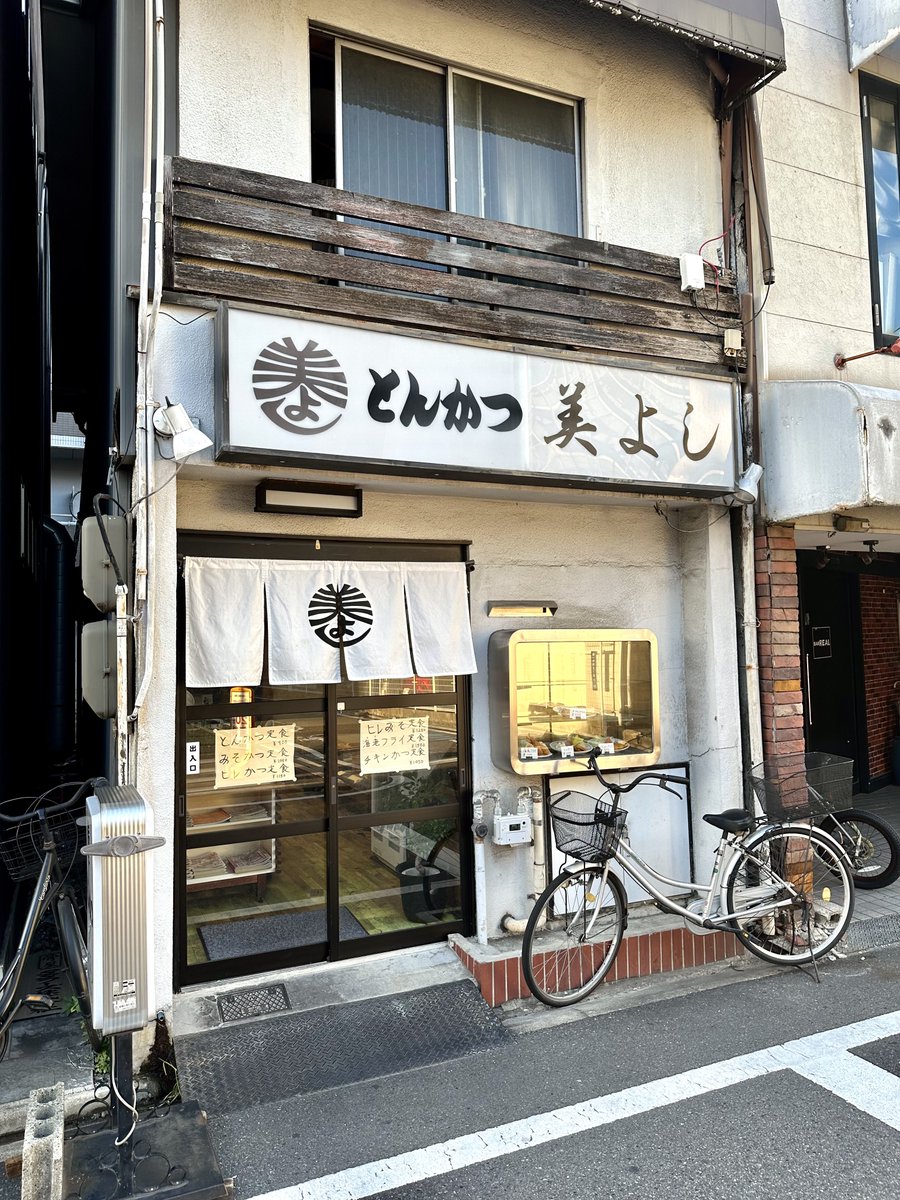 1777_42's tweet photo. みそカツ定食1.05k
美よし@名古屋今池
ちょうど2年ぶりの訪、でもお値段据え置きが嬉しい‼️揚げたてトンカツをさらさらタイプの味噌ダレにどっぷり浸かった最高に自分好みのやつ😅 ただ惜しいのは今池の繁華街で夕食はこれからの時間19時に閉店してしまう事ただそれだけ… https://t.co/SjdIM94nzj