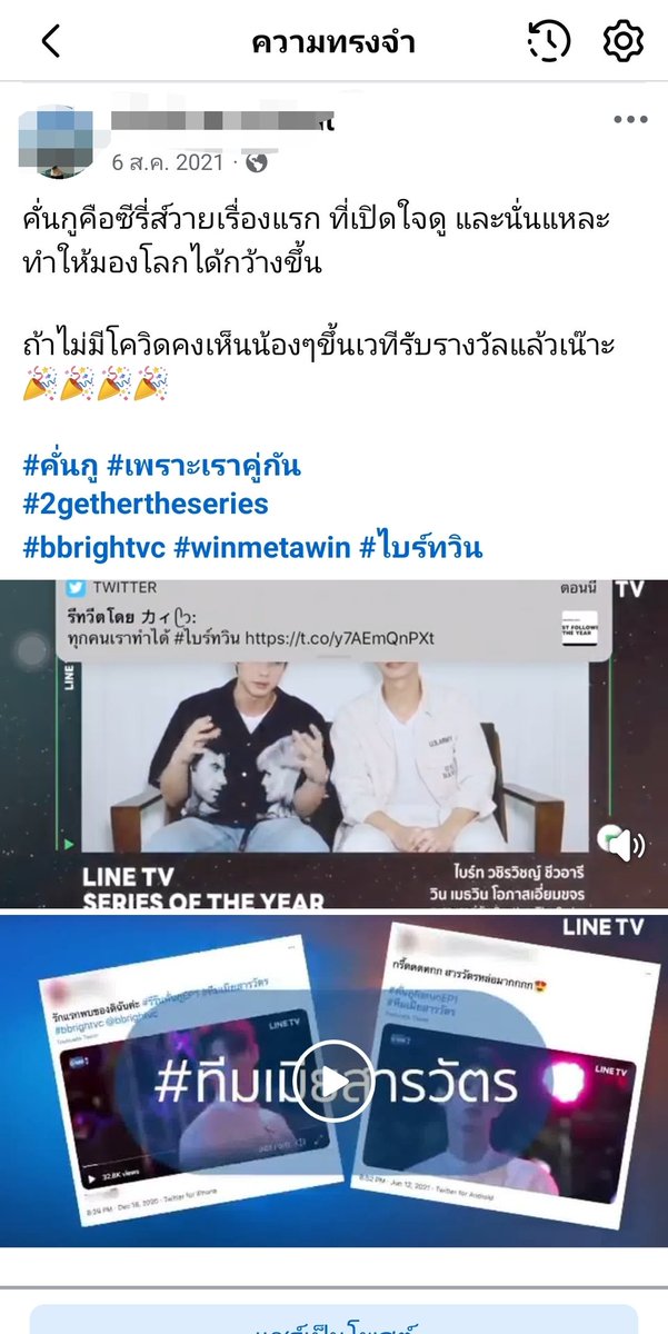 Miimew4bw's tweet photo. ผ่านมา 6 ปีแล้วนะ กับรางวัลนี้
#เพราะเราคู่กัน
#ไบร์ทวิน https://t.co/aTzFRMWAk6