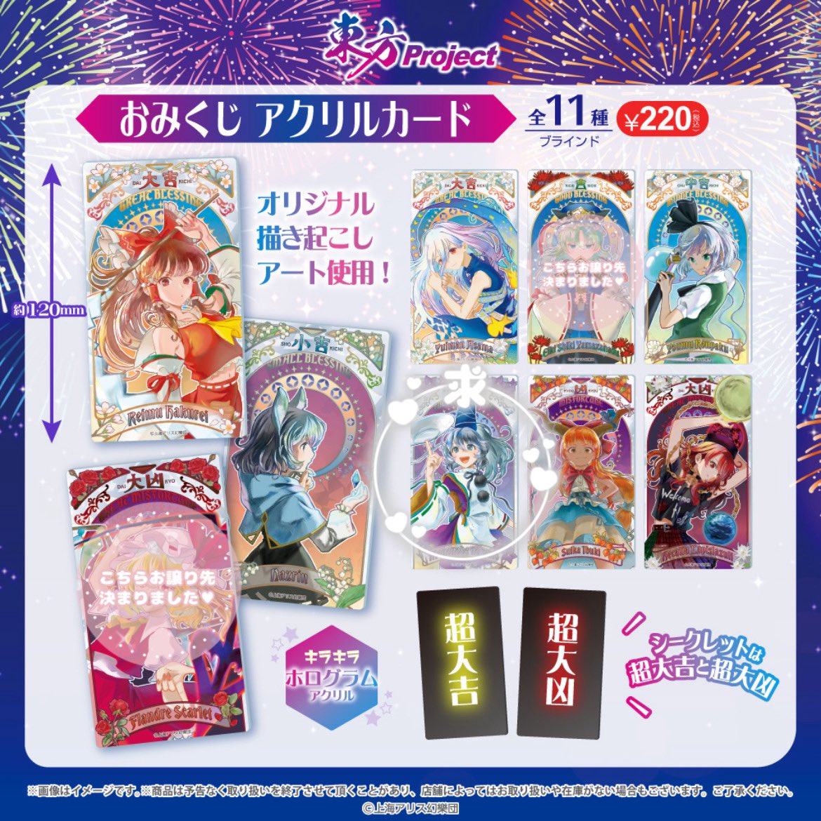 pmc_rom's tweet photo. 【仮約束/交換】東方Project 100均 百均 ダイソー おみくじアクリルカード

【求】物部布都
【譲】画像のキャラクター

購入数は確定しておりませんが
40〜60は購入予定です。
気軽にお声掛けください(ᗜˬᗜ) https://t.co/B6rtiBca31