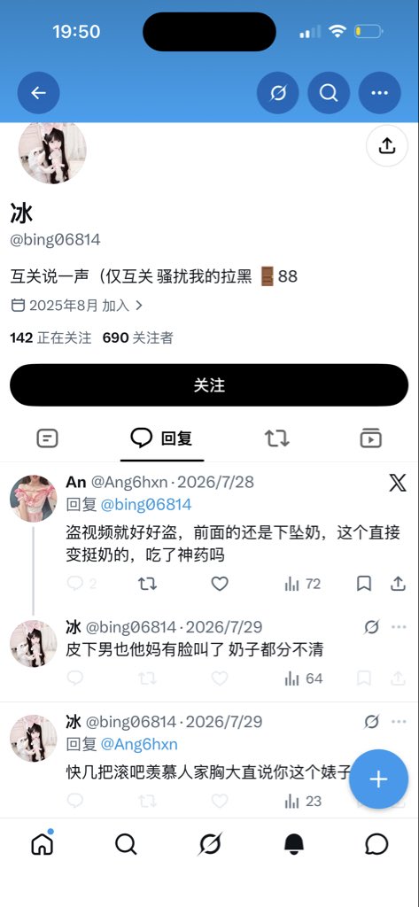 Ang6hxn's tweet photo. 说了之后把露奶视频全删了，还屏蔽了，这么心虚吗，发的视频，同样笔直身体，前面的都下坠了，然后新的是立着的，吃了神药也不推荐一下推特的，这款神药肯定卖爆 https://t.co/LfUExgUznx