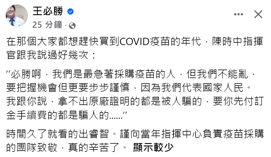 winosaur32286's tweet photo. 王必勝短短幾段話
我看了真是想哭

台灣人民要愚蠢到什麼地步
才會整天信中共網軍
然後質疑一直在保護你的人 https://t.co/yP4gXcrG67
