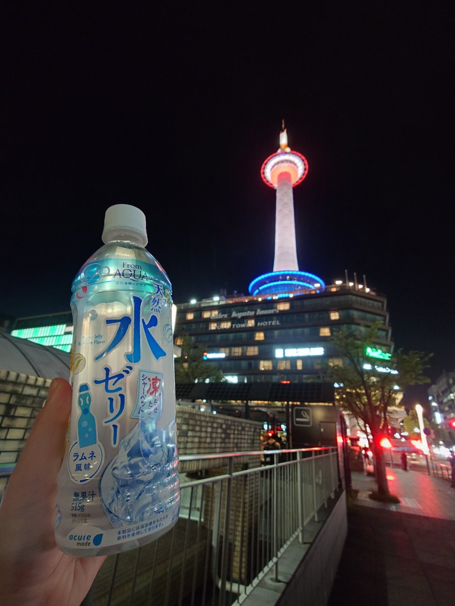 mihiro_4869's tweet photo. 水ゼリー、京都タワーだよ！！
ライトアップされててすごく綺麗だね！！
#囲碁将棋
#acure
#水ゼリー構文2026 https://t.co/uUozz6sUt0