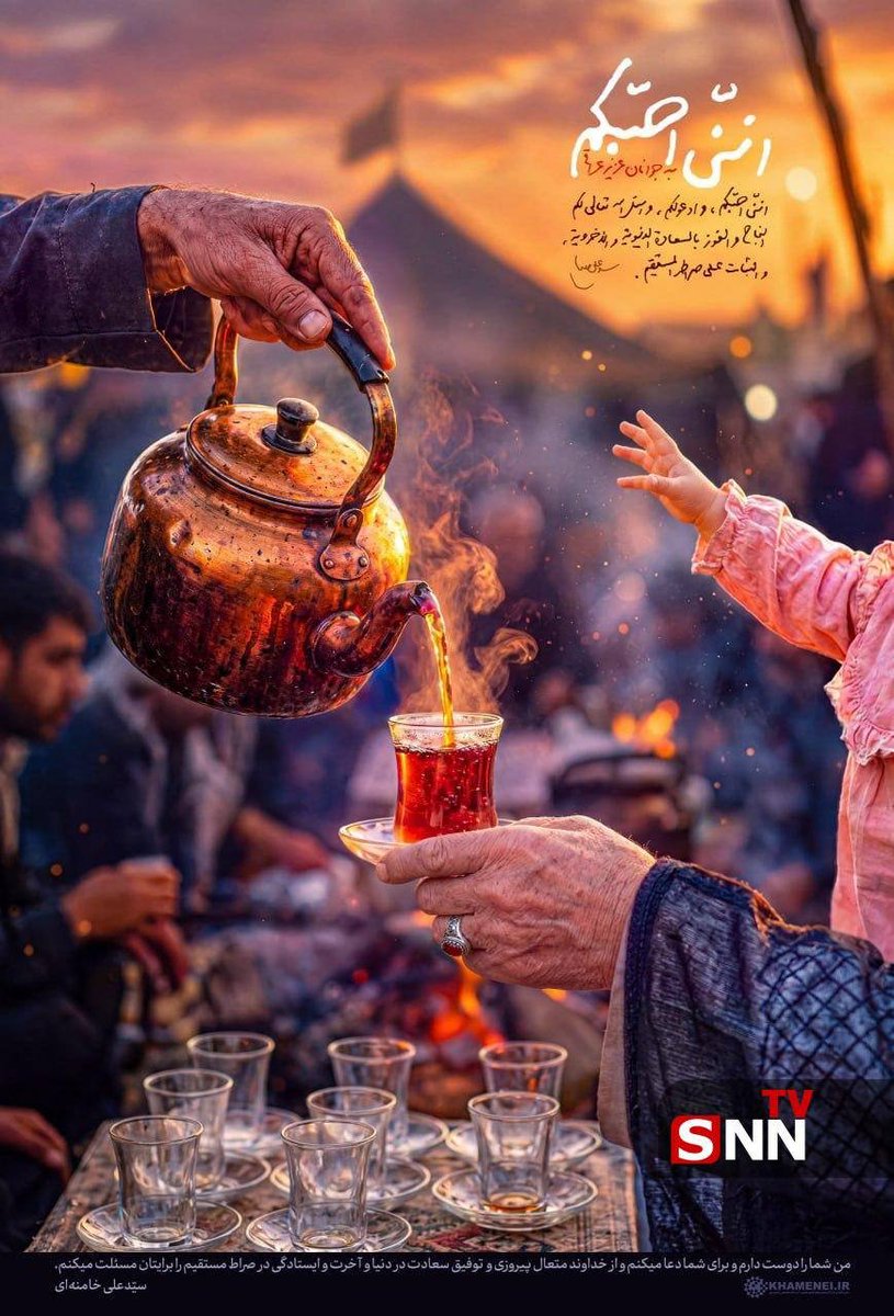 darrekab_Mola's tweet photo. شكراً للشعب العراقي، الذي يليق به تاجُ خدمة الإمام الحسين عليه السلام، والذي جعلهم حبُّ الإمام الحسين أكثر عظمةً وتواضعاً. فجزاهم الله خير الجزاء، وبارك في إخلاصهم وعطائهم.
#اربعین #شکرا_للعراق
#شکرا_لخدام_الزوار https://t.co/4QVb0cXkv6