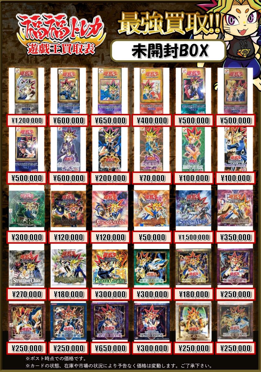 福福トレカ 遊戯王 (@fukufuku_ygo) / Posts / X