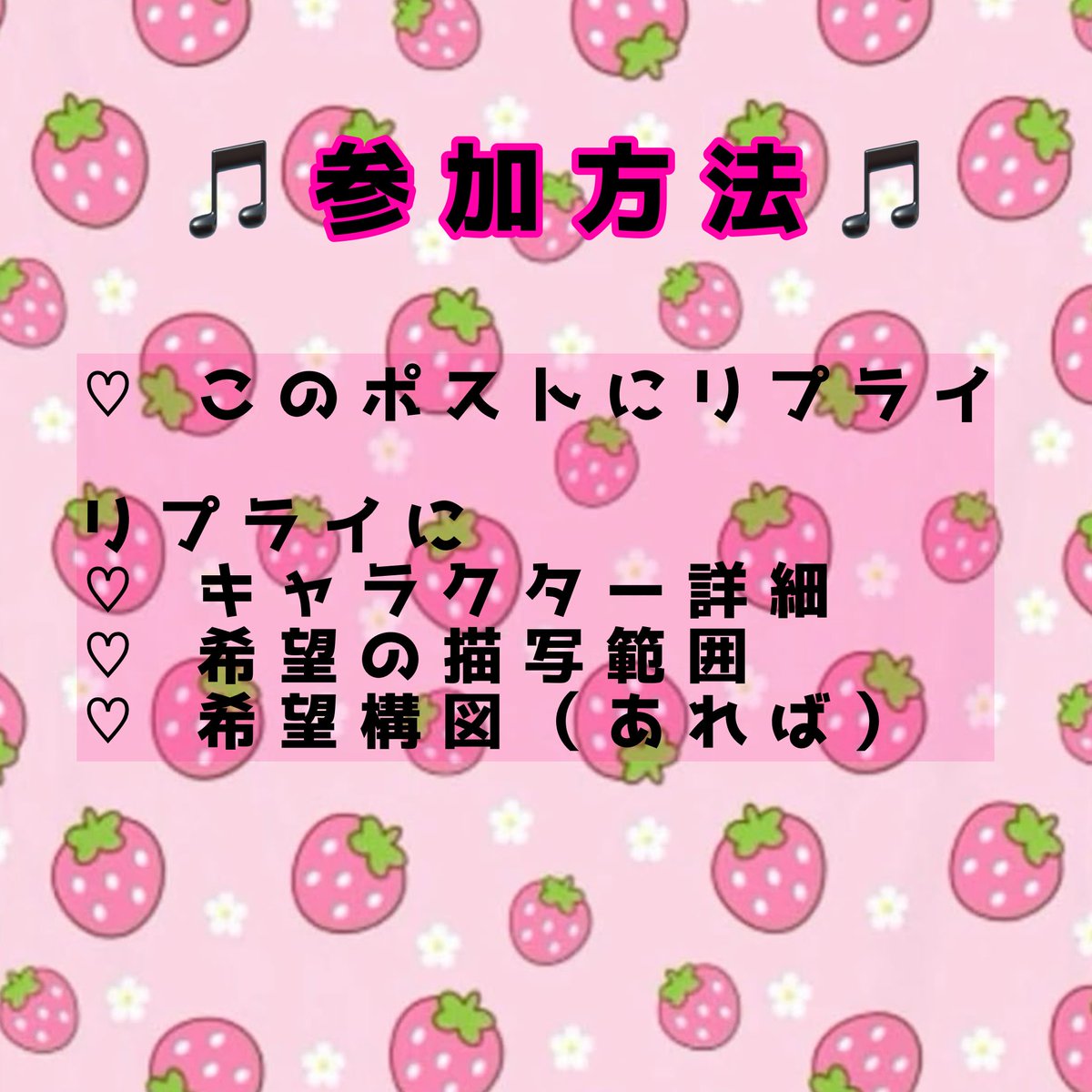 z_zxxx1945's tweet photo. 🎀無償企画🎀
有償依頼開始に向けてサンプルを増やしたいため、無償企画を行います🙌🏻♡

※完成したイラストはサンプルとして使用させていただく場合があります。
※ リプライを締め切るまで参加可能です🌷

たくさんのご参加お待ちしております🙌🏻💖
#無償イラスト企画 #無償企画 #イラスト企画 https://t.co/uwPBlSbPjD