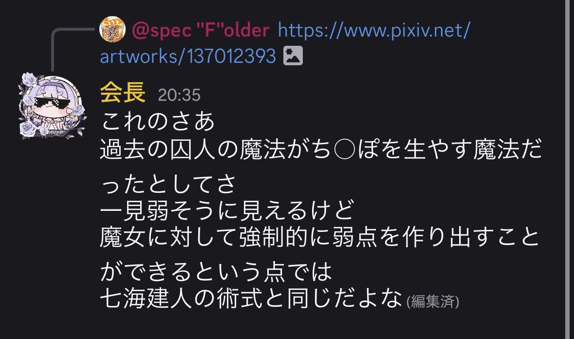 _ccraxx's tweet photo. #まのさばネタバレ https://t.co/zcAlr93qZ4