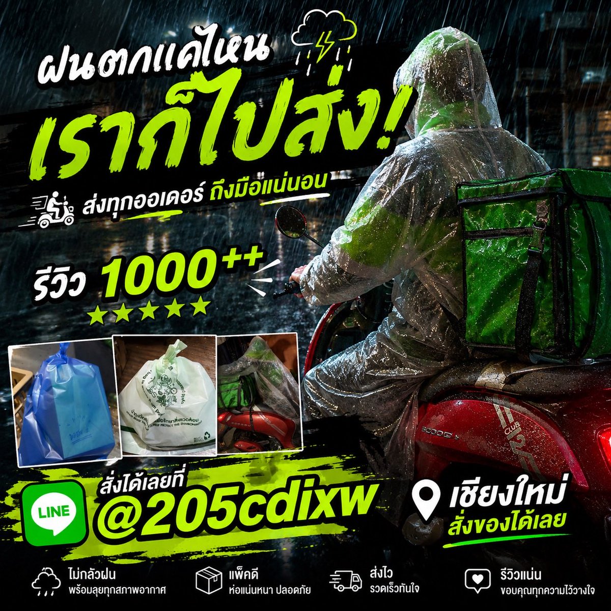 Stickyseedcnx's tweet photo. ช่วงนี้ฝนตกบ่อย บรรยากาศมันชวนเติม 💚✨

แอดไลน์กดเมนู 👉 https://t.co/pRHAeKY4ae

#สายเขียวเชียงใหม่ #สายเขียวกรุงเทพ #สายเขียวข่อนแก่น #สายเขียวเจ็ดยอด #สายเขียวแม่โจ้ #กัญชานิมมาน #กัญชาท่าแพ #สายเขียวอุดร #สายเขียวจอมทอง #กัญชาชลบุรี #Cnxweed #กัญชากนองจ๊อม #หนองหอย #ดูดเนื้อ https://t.co/aBQ4tUErN5