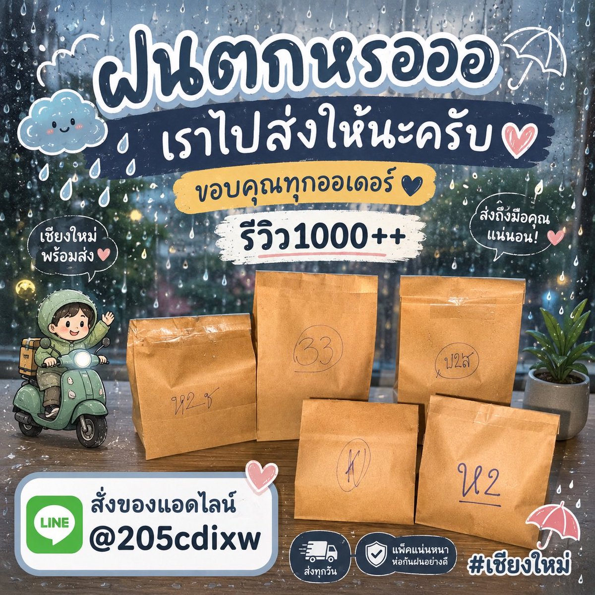 Stickyseedcnx's tweet photo. ช่วงนี้ฝนตกบ่อย บรรยากาศมันชวนเติม 💚✨

แอดไลน์กดเมนู 👉 https://t.co/pRHAeKY4ae

#สายเขียวเชียงใหม่ #สายเขียวกรุงเทพ #สายเขียวข่อนแก่น #สายเขียวเจ็ดยอด #สายเขียวแม่โจ้ #กัญชานิมมาน #กัญชาท่าแพ #สายเขียวอุดร #สายเขียวจอมทอง #กัญชาชลบุรี #Cnxweed #กัญชากนองจ๊อม #หนองหอย #ดูดเนื้อ https://t.co/aBQ4tUErN5