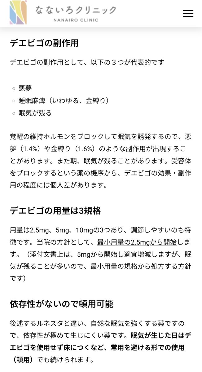 VIPPAN1's tweet photo. そうそうデエビゴの副作用「悪夢」は出現頻度多めでマジで考えたことも無いような脂汗が出るイヤな夢を見るよwwwイヤな夢で起きたいから声出したり身体動かそうとしても出来ないwんで変な眠気残る＼(^o^)／ https://t.co/K1X2Hhu284