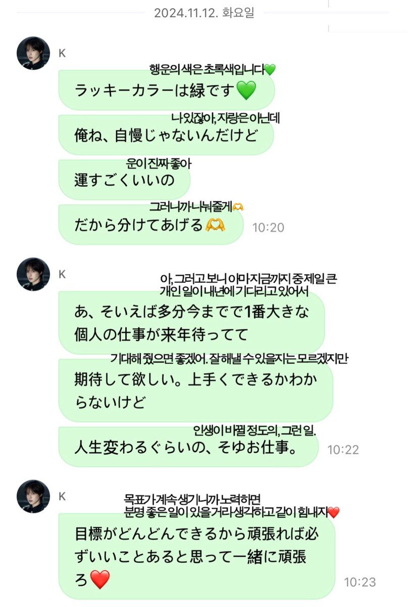 yudaisukidmetsu's tweet photo. 드디어 내일 공개야.........🥹🥹🥹 인생을 바꿀 정도의 큰 일!!! 케이의 첫 스크린 데뷔를 축하합니다💚💚💚 https://t.co/vyEnOFsk8w