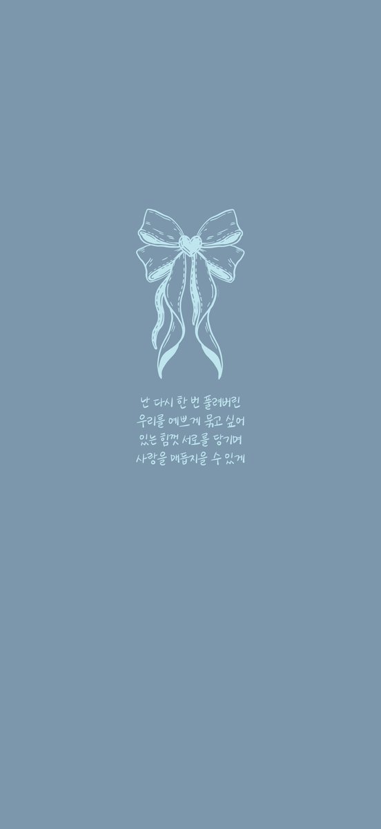 yourb2utylight_'s tweet photo. B2st/Highlight song lyrics themed phone wallpapers using Dujun’s Griun font (newly added) 🩶

21 4K wallpapers to choose from 👉🏼 https://t.co/yM5MQOn008 🥰 https://t.co/R6YJ7bG1Q9