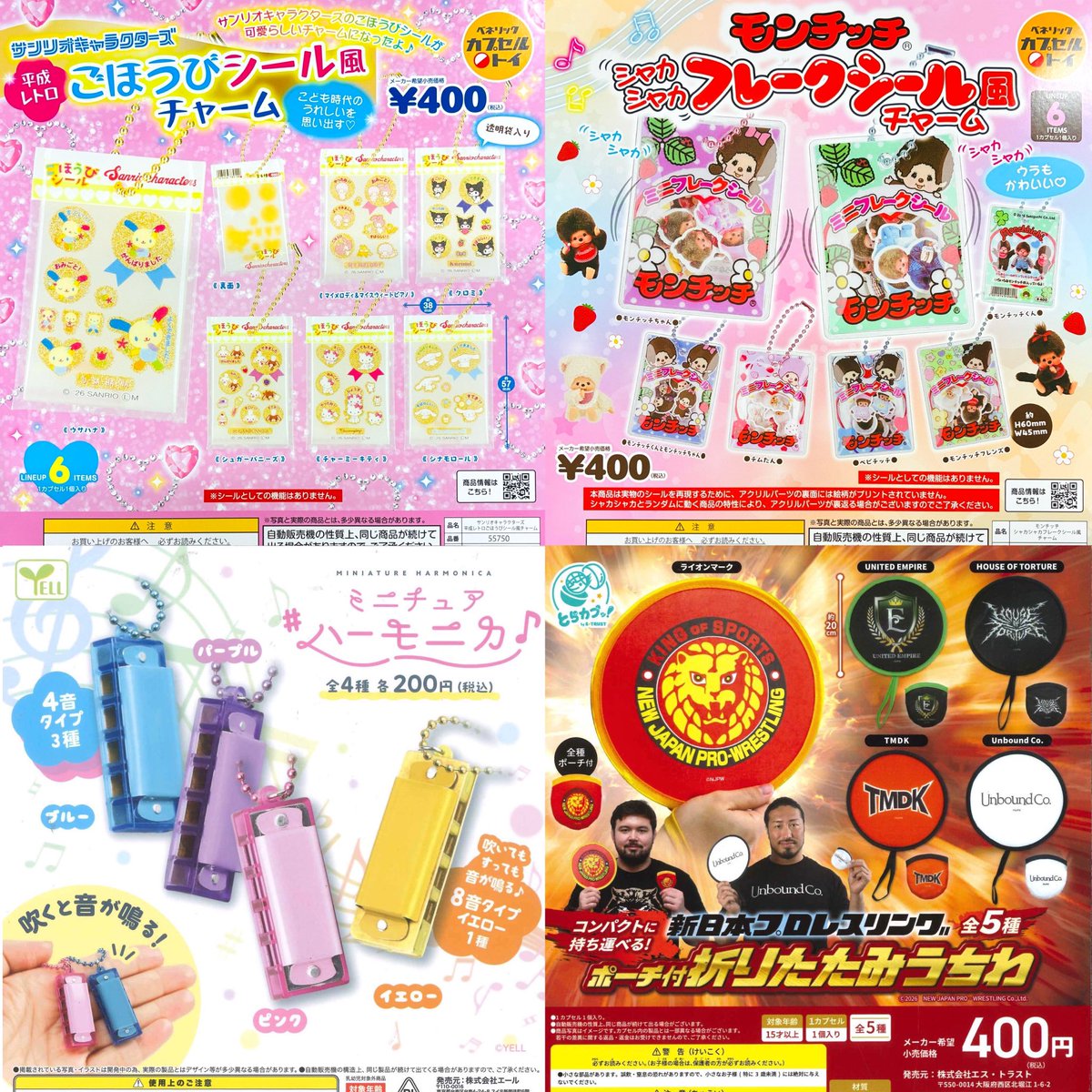 japancapsuletoy's tweet photo. ① 12種入荷しました https://t.co/BOiiNveVNV