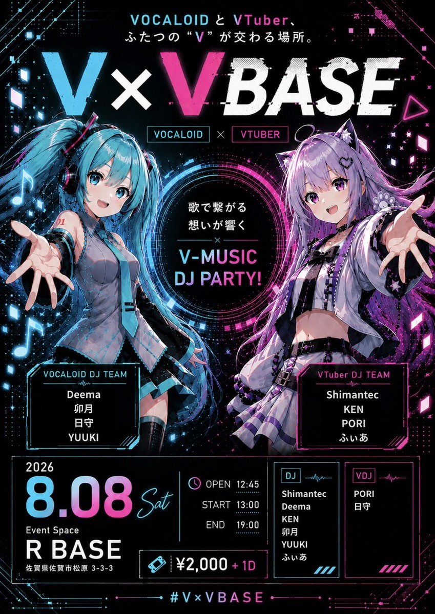 gtr_34r's tweet photo. YUUKI×ふぃあ共同主催イベント

VOCALOIDとVTuberふたつのVが交わるイベントその名も
✨⭐︎V×V BASE⭐︎✨
8月8日に佐賀の「R BASE」さんにて初主催✖️初試みのイベントを行います‼️是非お越しくださいませ✨
🗓️8/8(土)13時〜
📍Event Space R BASE
     佐賀市松原3-3-3
🎫2000円+1D
#VVBASE https://t.co/jQTSBisY9i