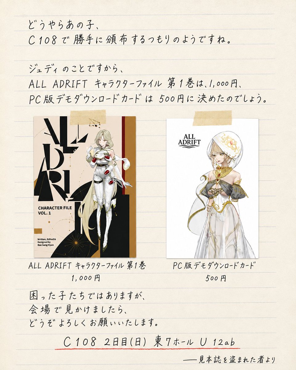 progeniverse's tweet photo. 2日目(日) 東7 U 12ab

キャラクターファイル第1巻 1,000円
PC版デモダウンロードカード 500円

デモ内アンケートにご回答いただいた方のお名前は、正式版クレジットに「パイロットデモプレイヤー」として掲載させていただきます。

▼ 正式版ページ
https://t.co/tyc24NehhF

#C108お品書き #C108 https://t.co/hHtebyhX23