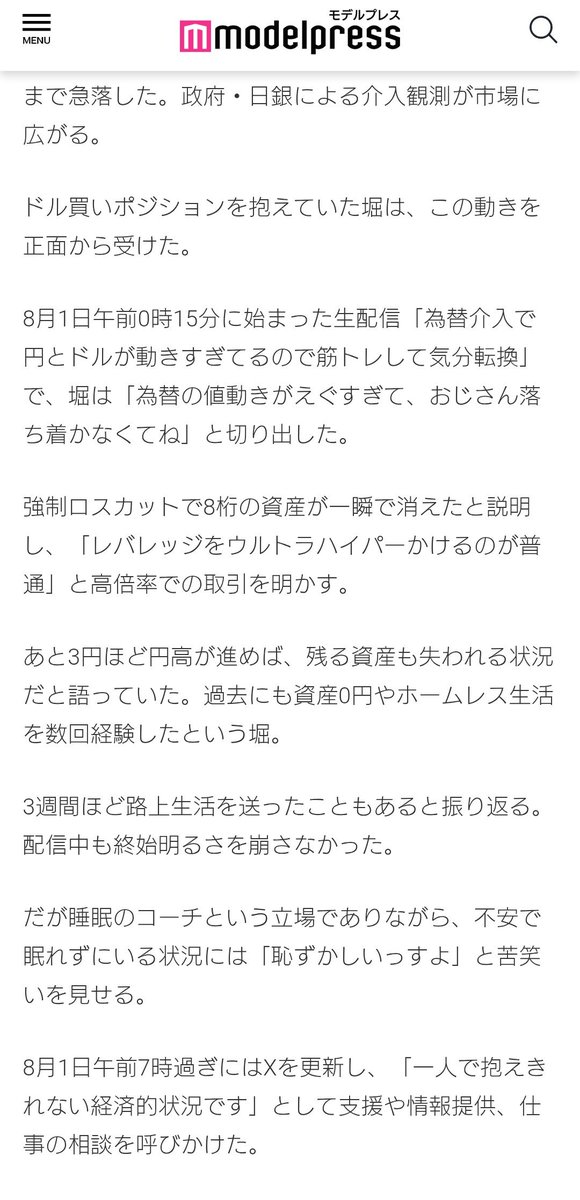 tpwmgjapdwp's tweet photo. @23_fusafusa 極めつけはさらに3円円高になると残りの資金を失うと言っていたこと。
それが本当ならロスカされた直後に再度ハイレバポジション建てて支援をお願いしていたことになる。さすがに辻褄が合わなすぎてないか…？

https://t.co/8Bs99jpnHw https://t.co/SHz75O7i99