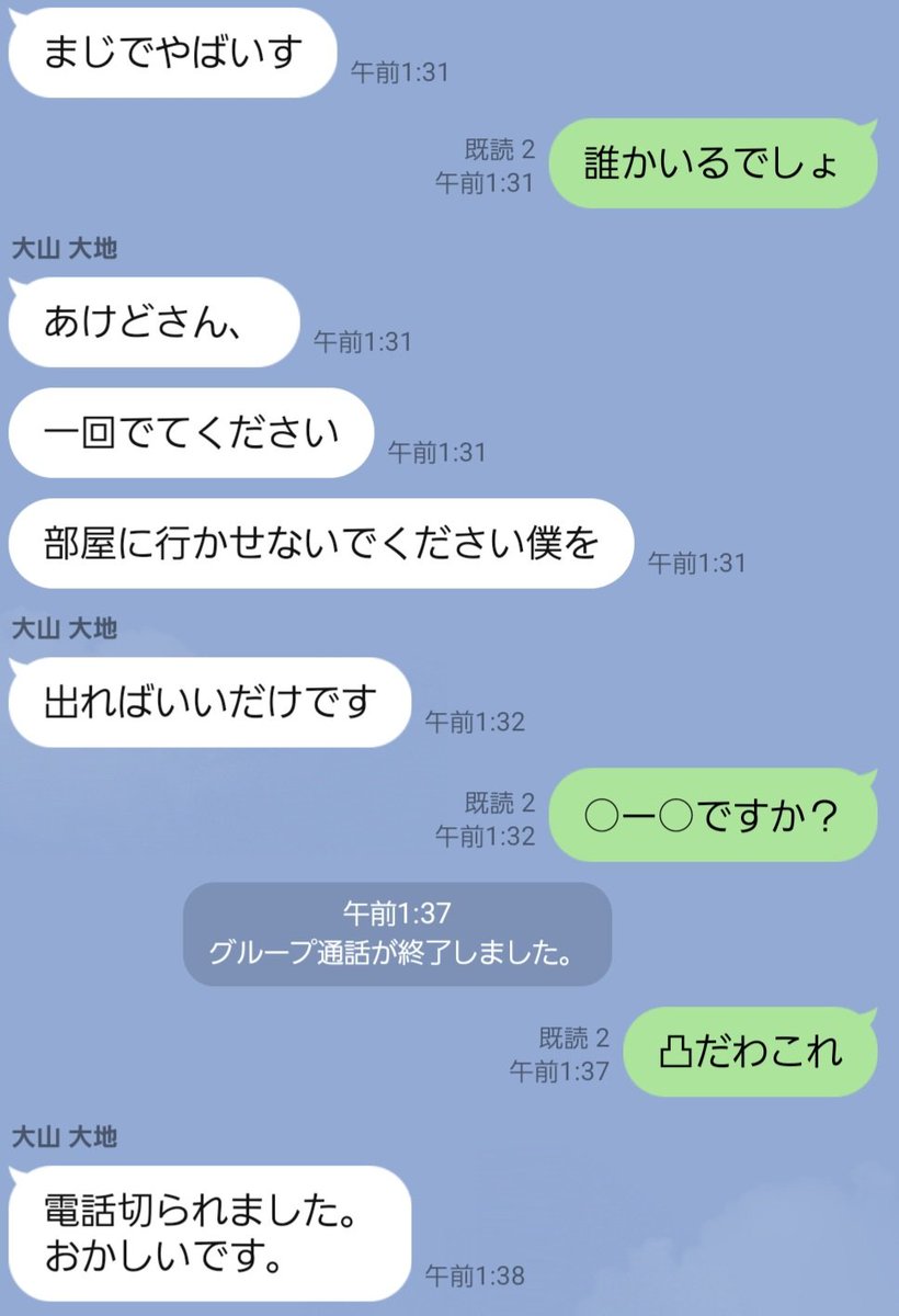kantarou4279's tweet photo. 昨日。
嘘をつき続ける男。
#ヲタタチ https://t.co/FqJFRkPy83