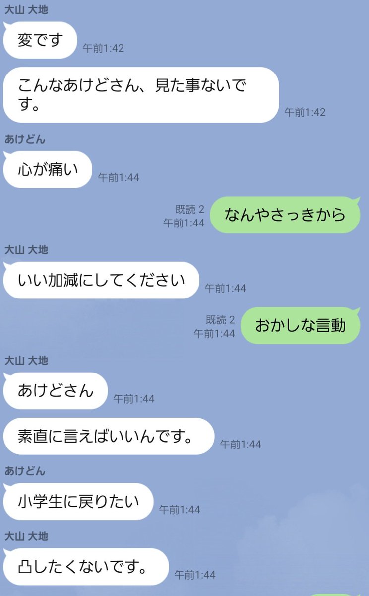 kantarou4279's tweet photo. 昨日。
嘘をつき続ける男。
#ヲタタチ https://t.co/FqJFRkPy83