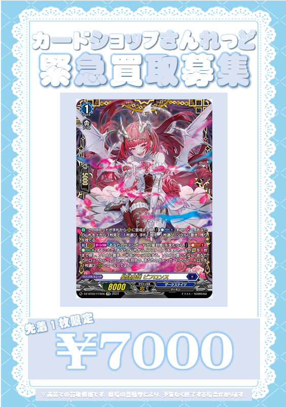 ヴァンガード　星隷魔嬢　ビフロンス　バラ売り条件付き可 ヴァンガード 星隷魔嬢 ビフロンス バラ売り条件付き可 ヴァンガード