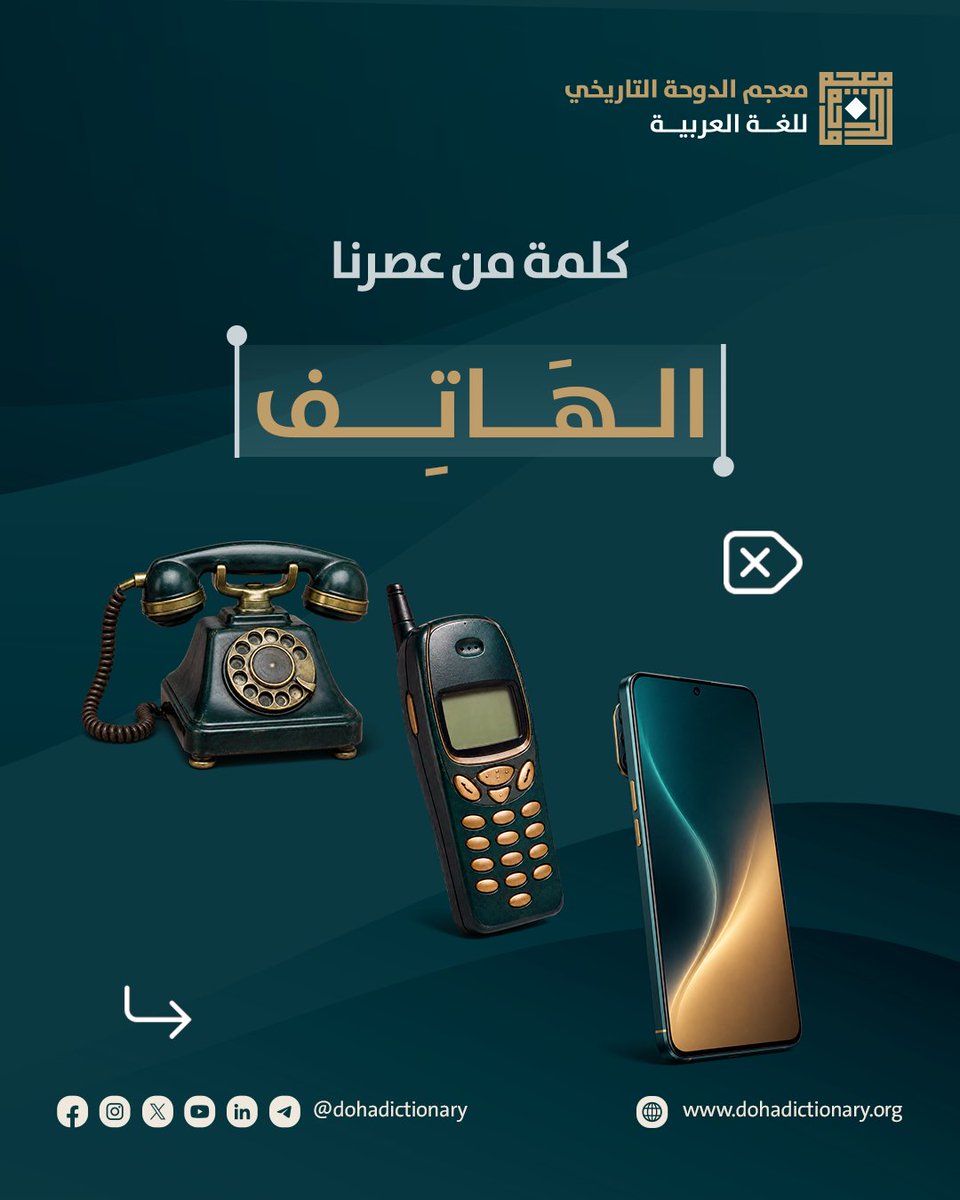 dohadictionary tweet picture