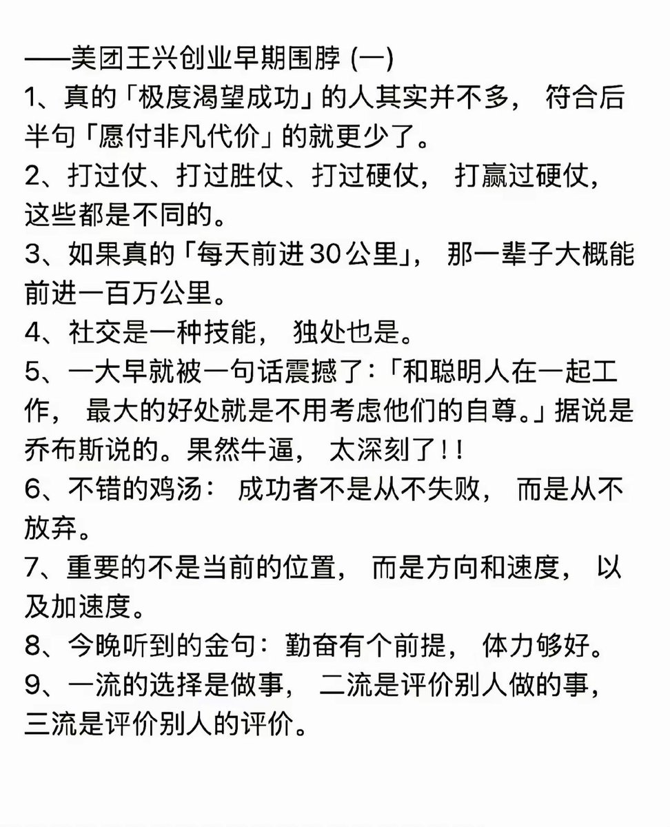 DeerLucid's tweet photo. 内心强大到的五种境界：

​一.允许一切发生。
二.永远不问别人原因。
三.不会害怕失去，你所失去的，本来就不属于你。
四．允许别人做别人，也允许自己做自己。能量越高，越理解他人。
五．人生的本质，在于经历和体验，经历过就是收获，体验过就是财富。万法唯心，境随心转。心若强大，世界自宽。

​​​​​​​​​​​​​​​​​​——斯蒂芬．吉利根