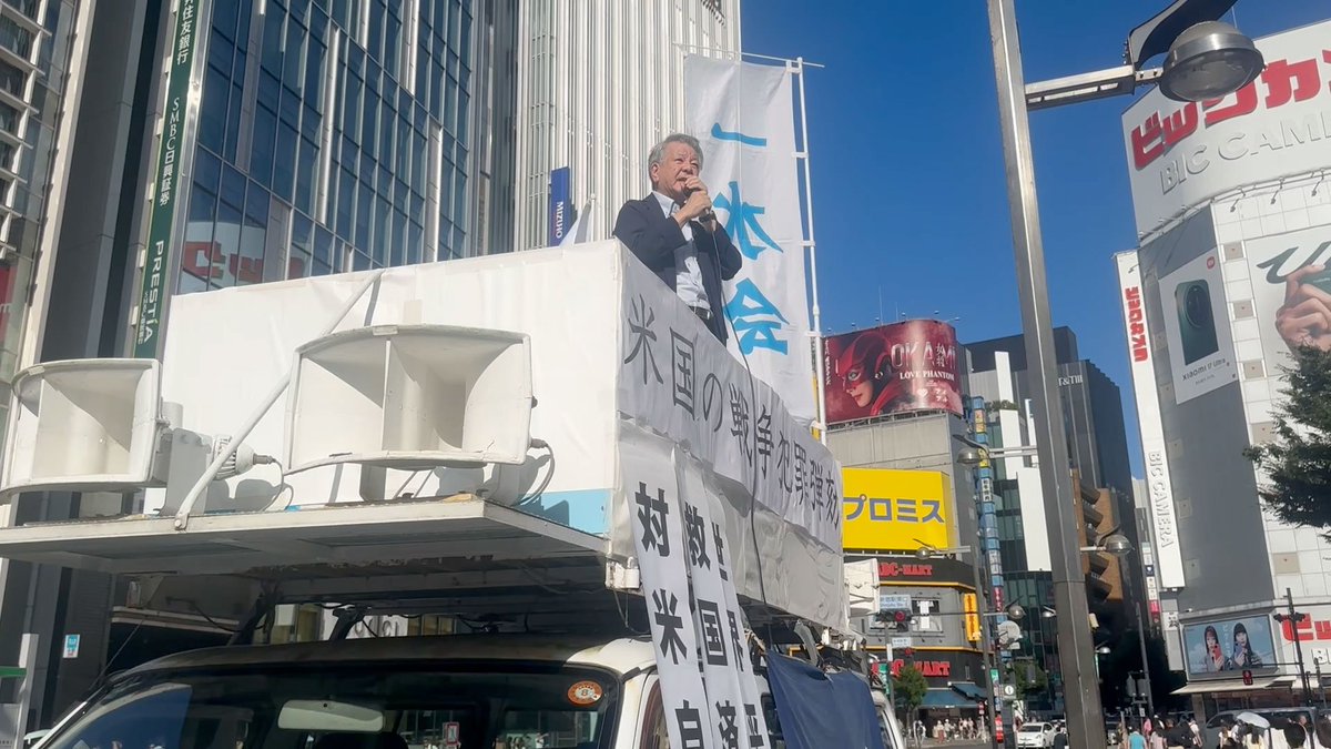 issuikai_jp's tweet photo. 81年前の今日8月6日，広島に原爆が投下された。この人類初の核攻撃は明白なジェノサイドである。しかし戦後日本は「安らかに眠って下さい　過ちは繰返しませぬから」と、主語抜きの原爆死没者碑文が象徴するように、この重大な戦争犯罪に正面から向き合わずにきた。81年に亘り、国体の最上位に米国を戴き続けてきた我が国には、宗主国の戦争犯罪など追及できるわけがない。対米従属の鉄鎖を断ち切るためには、原爆投下の犯罪性を下手人の米国に突きつけることは欠かせない。
そこで本日我々は、自民党本部、米国大使館に抗議の声を叩きつけ、その後新宿東口にて街宣を行い、原爆の非道さを訴えた。