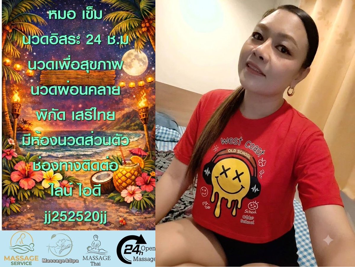 KhemJrw's tweet photo. ว่าง..ทักได้ค่ะ..รับงาน24ชม
ID:jj2525jj
☎️0961630830
#นวดลาดพร้าว
#นวดรามคำแหง
#นวดบางกะปิ
#นวดเสรีไทย
#นวดอิสระ
#นวดใกล้ฉัน https://t.co/guVA77nlWm